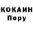Codein напиток Lean (лин) Susan Harkema