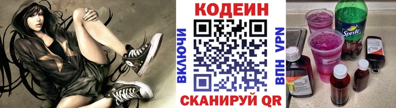 omg маркетплейс  Остров  Кодеин напиток Lean (лин) 