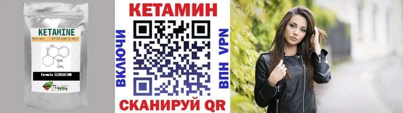 КЕТАМИН ketamine  Остров 